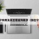 张佳宁和男友高至霆遛狗散步（张佳宁高中）