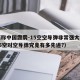 印媒称中国霹雳-15空空导弹非常强大（霹雳15空对空导弹究竟有多先进?）