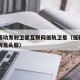 中国成功发射卫星互联网低轨卫星（低轨卫星互联网龙头股）